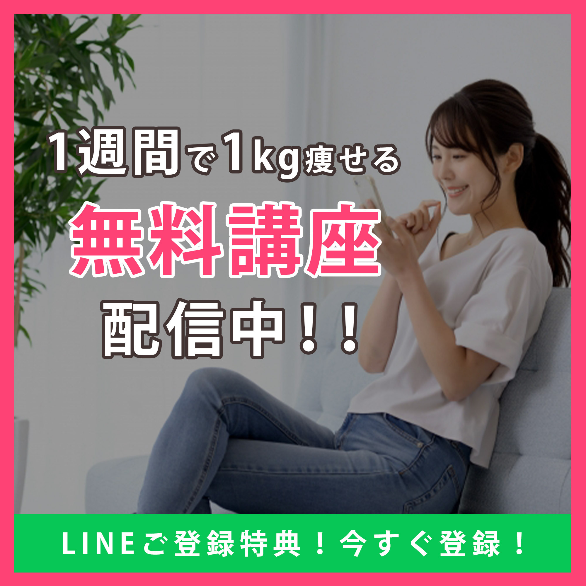 LINEリンク