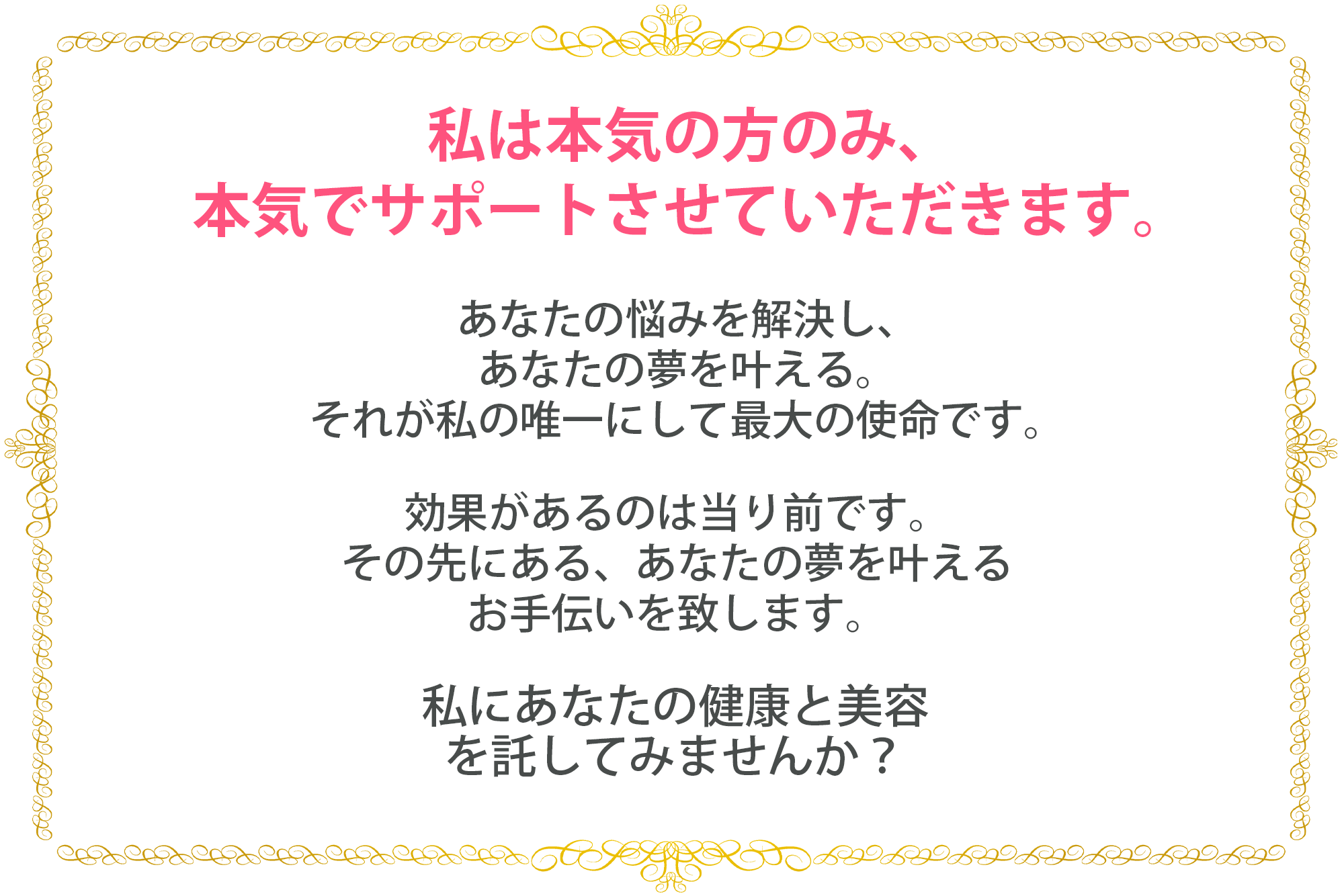 メッセージ