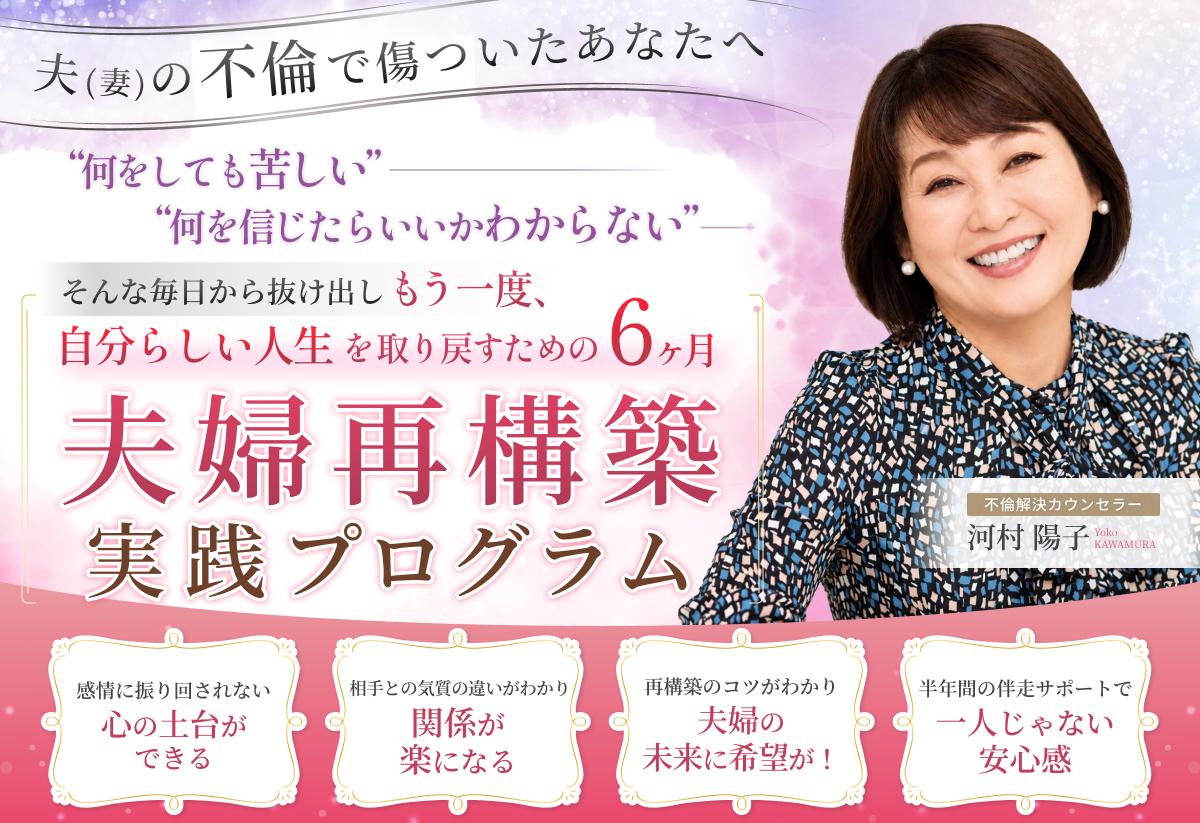 夫婦問題カウンセラー養成講座　体験セッション＆説明会