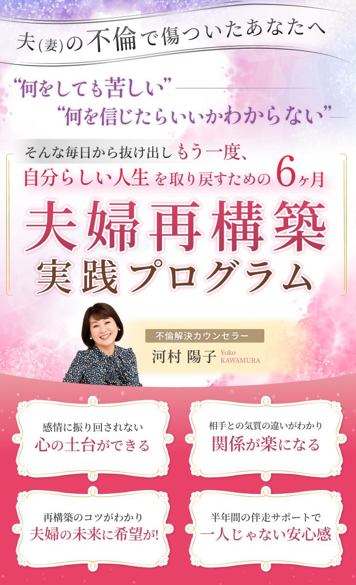 夫婦問題カウンセラー養成講座　体験セッション＆説明会