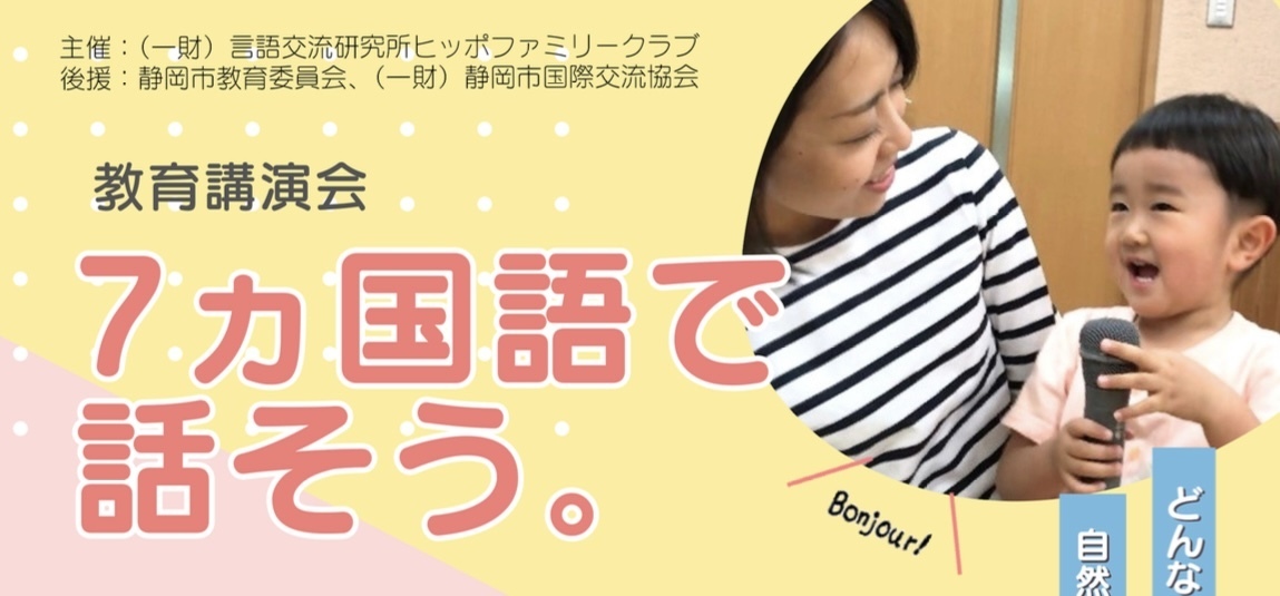 語学教材 ヒッポファミリークラブ7か国語版 CD46枚テキスト25冊
