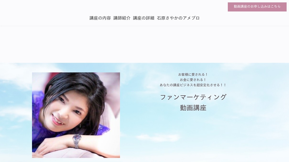 ♡月商１００万にしたいあなたへ？は？♡愛されて売れ続けるとか、ダサい講座販売中 | 自分を許す【スベらないイイ話】SAYAKA自己受容心理学