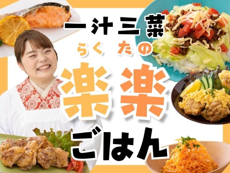 いとえりと一緒にやれば絶対できるオンライン料理教室の商品画像