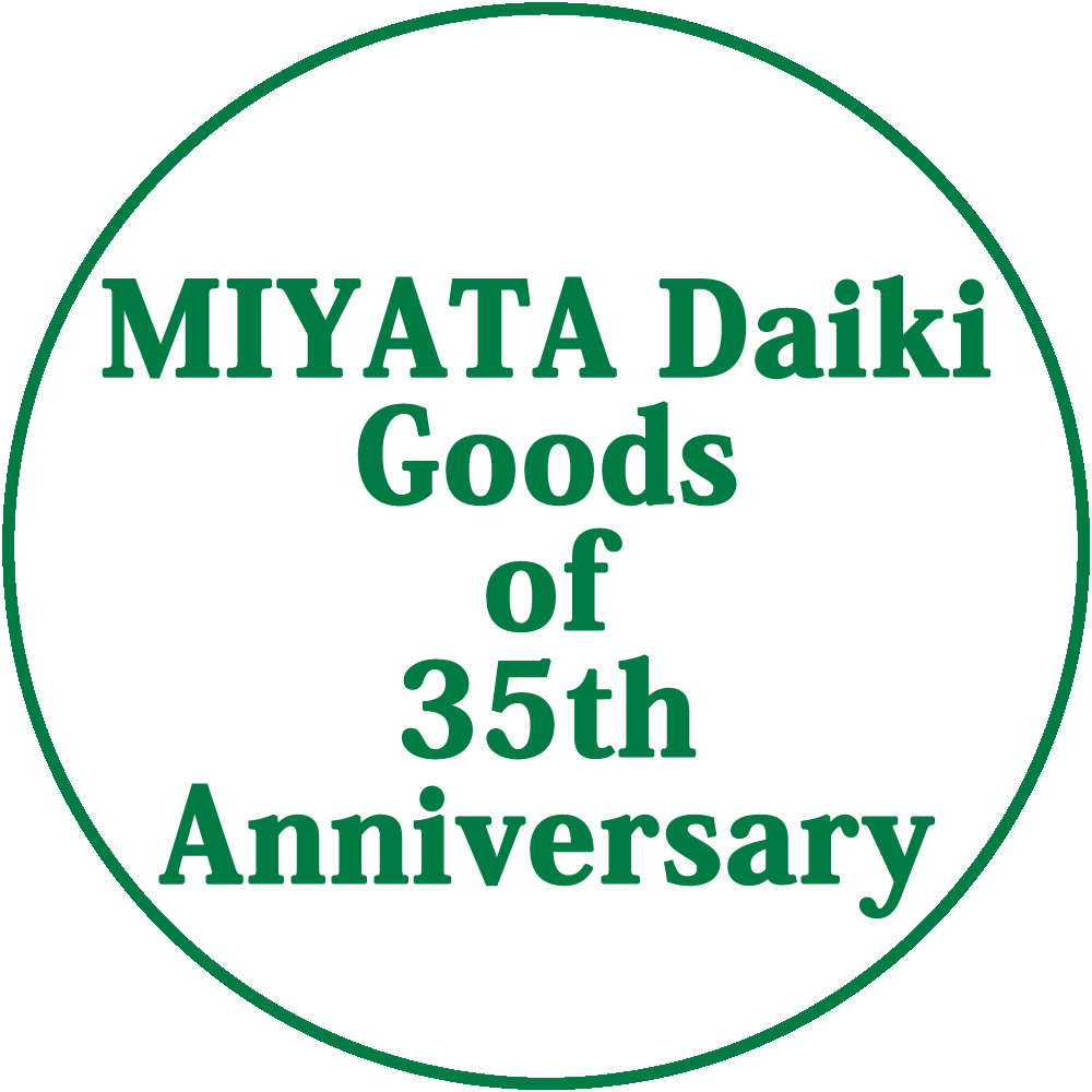 バースデーグッズサイト オープン 宮田大樹ownd