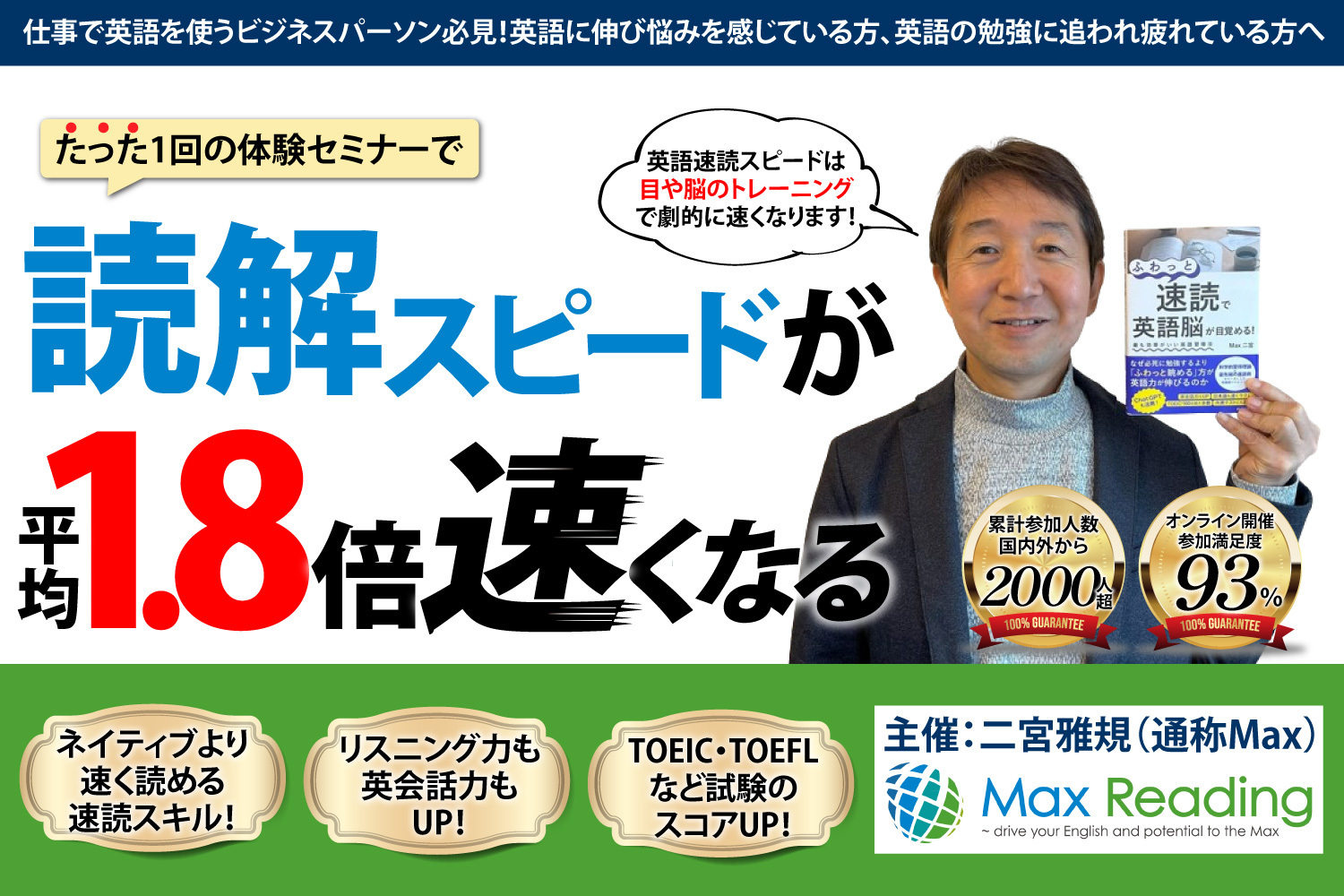 Max ReadingのLPヘッダー画像
