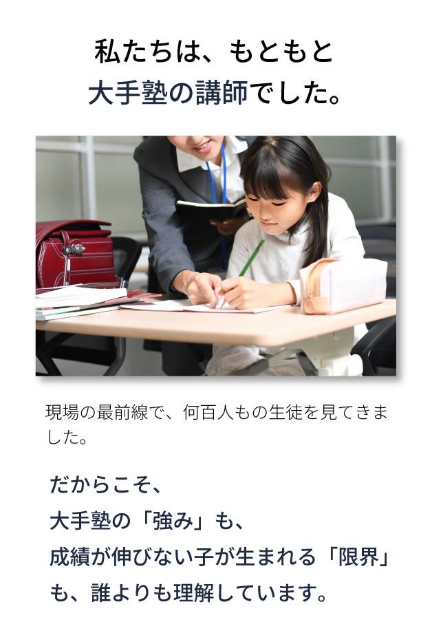 この夏!! 勉強嫌いから楽しいに変えませんか？ 夏期講習生募集!!