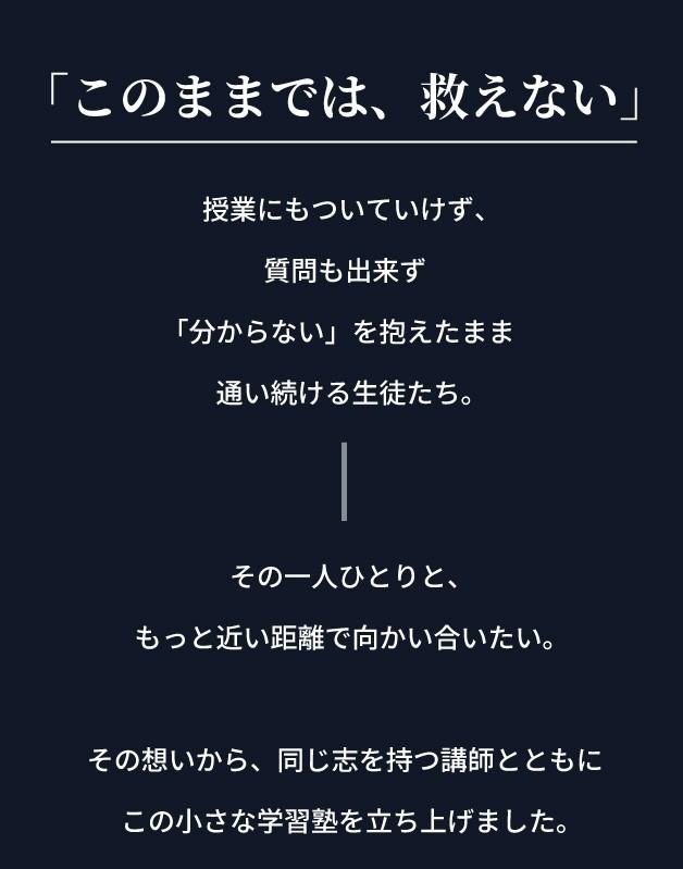 この夏!! 勉強嫌いから楽しいに変えませんか？ 夏期講習生募集!!