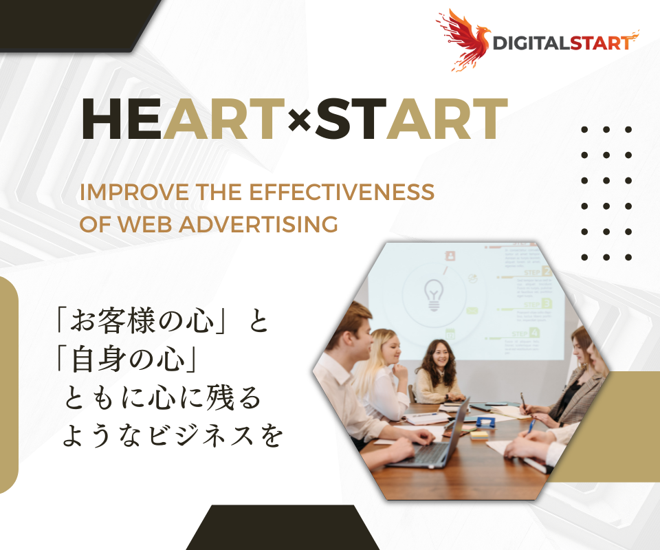 デジタルスタート合同会社