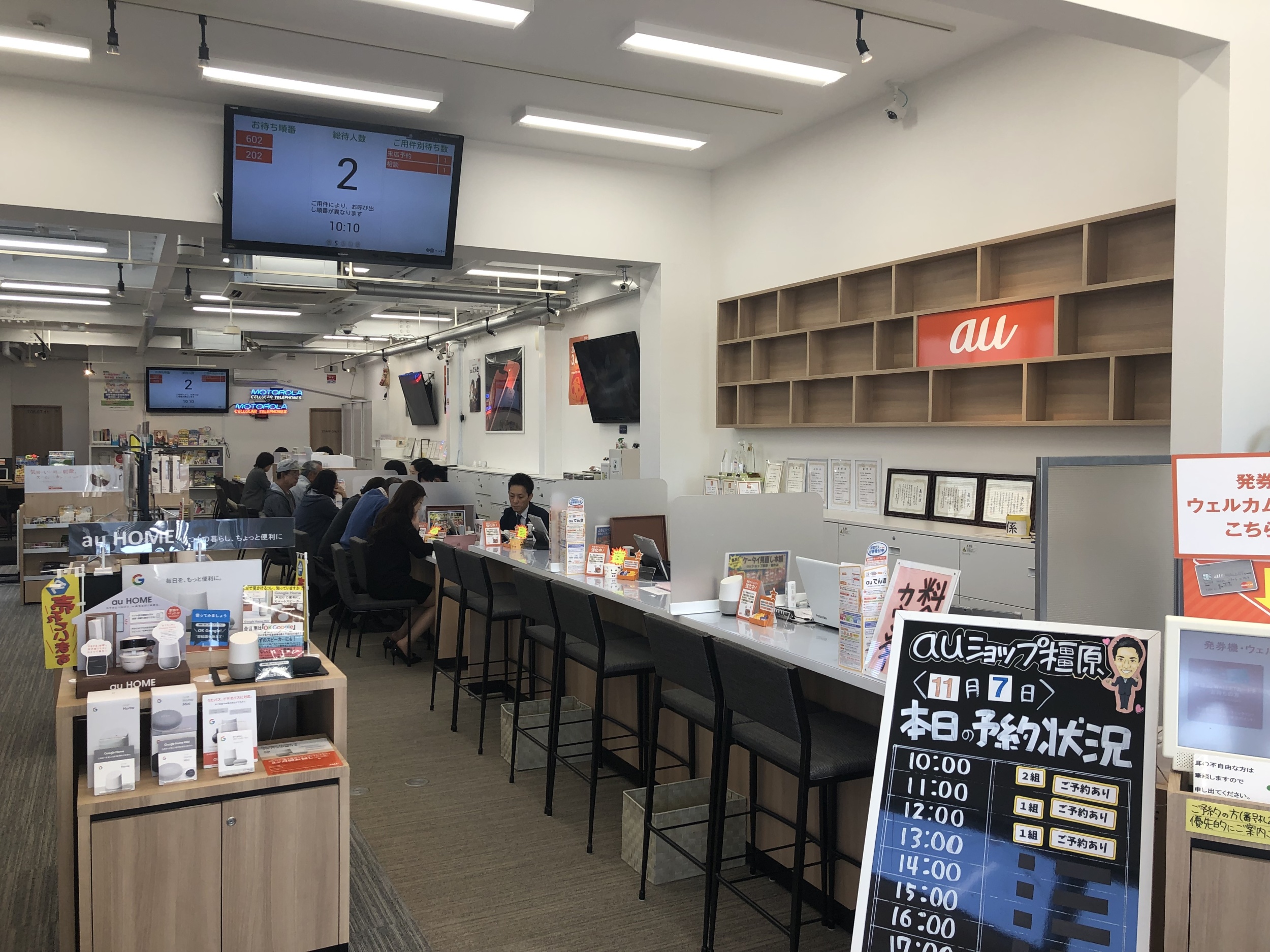 Auショップ橿原 Auショップ桜井 Auショップ榛原駅前 予約 問い合わせ公式hp