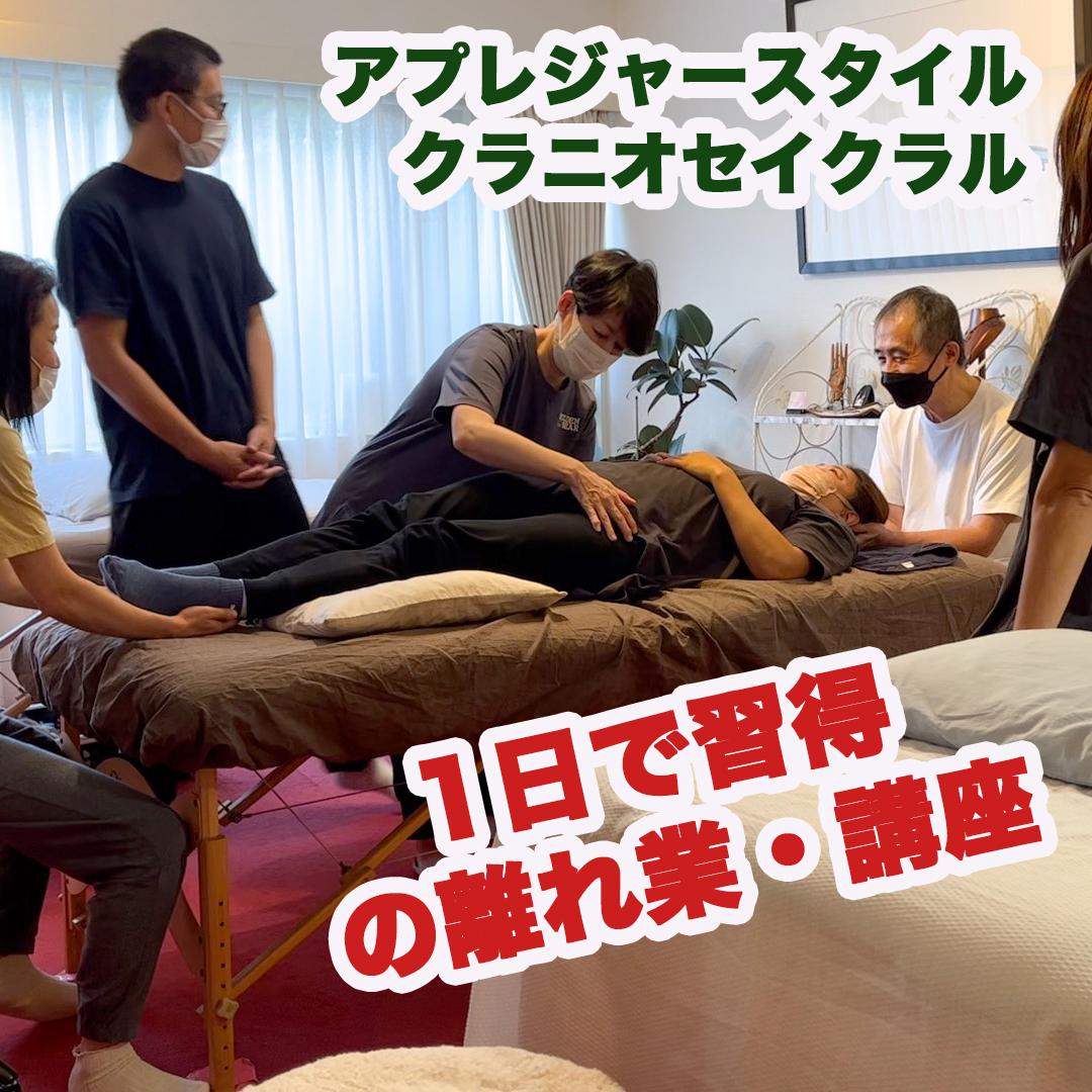 全身・揺らしのコリ・疲れの取り方コースの写真