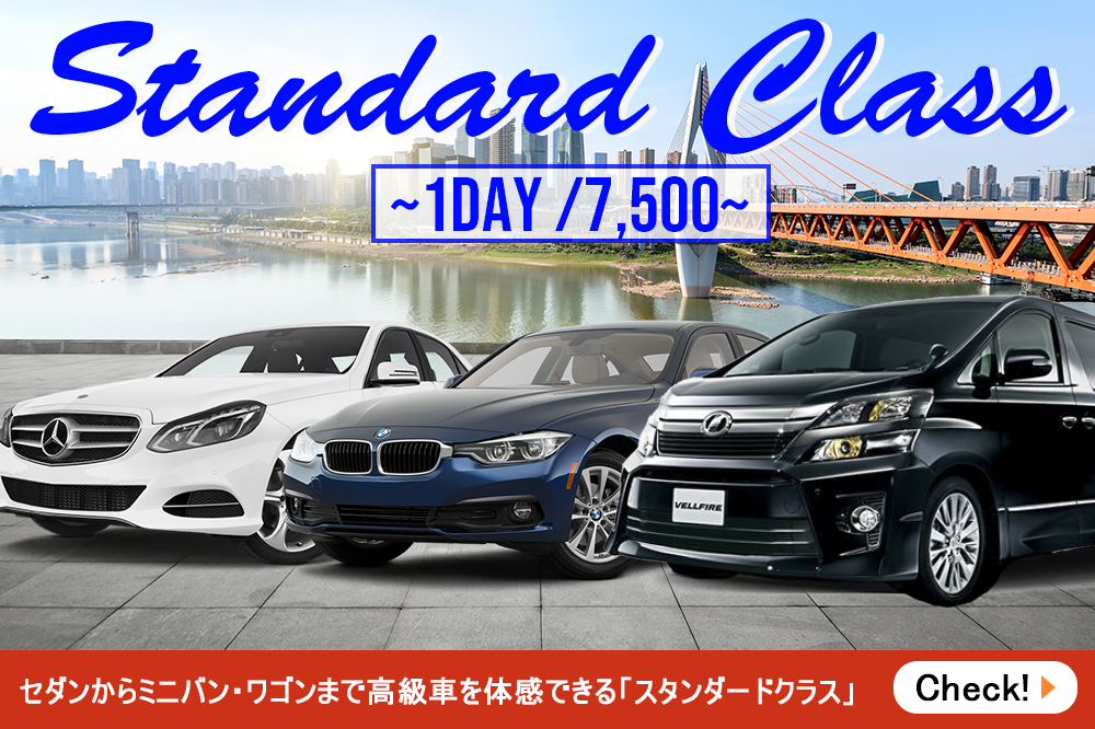 外車 輸入車 高級車専門レンタカー Axcelia アクセリア