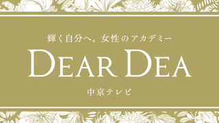 中京テレビ様WEBバナー