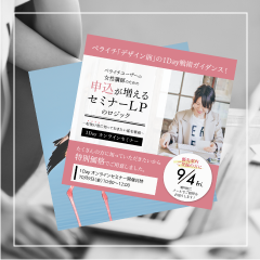 SNSの告知画像