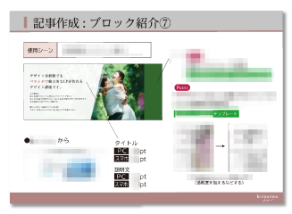 ペライチデザイン個別添削レッスン