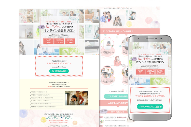 ペライチデザイン講座受講生の制作例