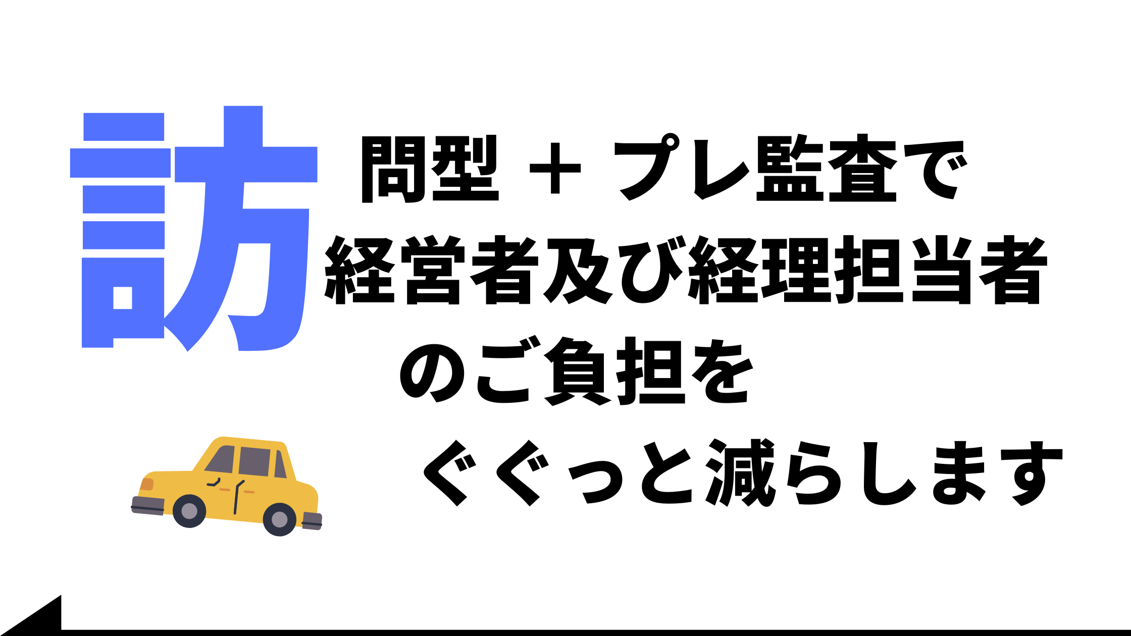 訪問　来てくれる　千葉　税理士　おすすめ　楽