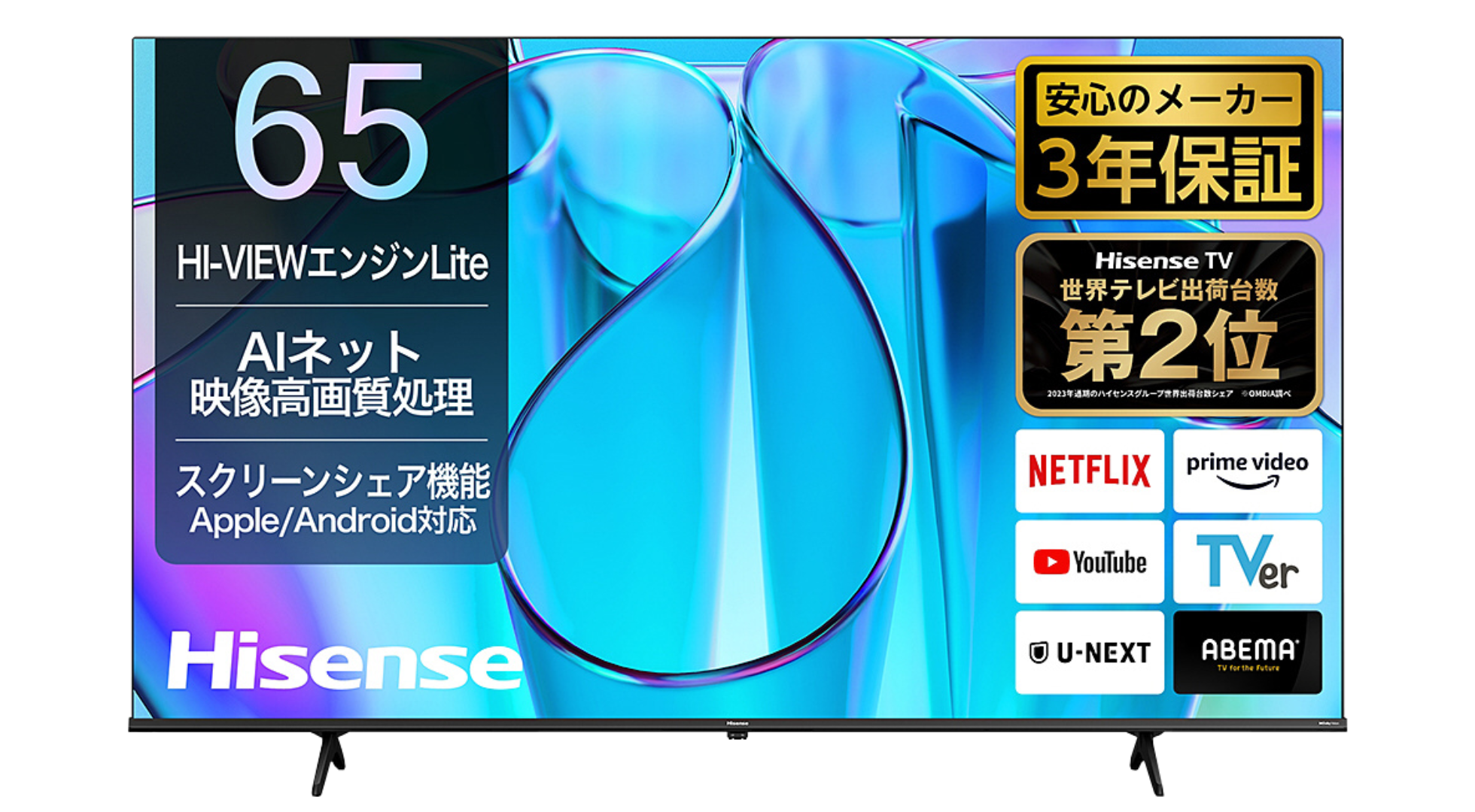 ４K液晶テレビ