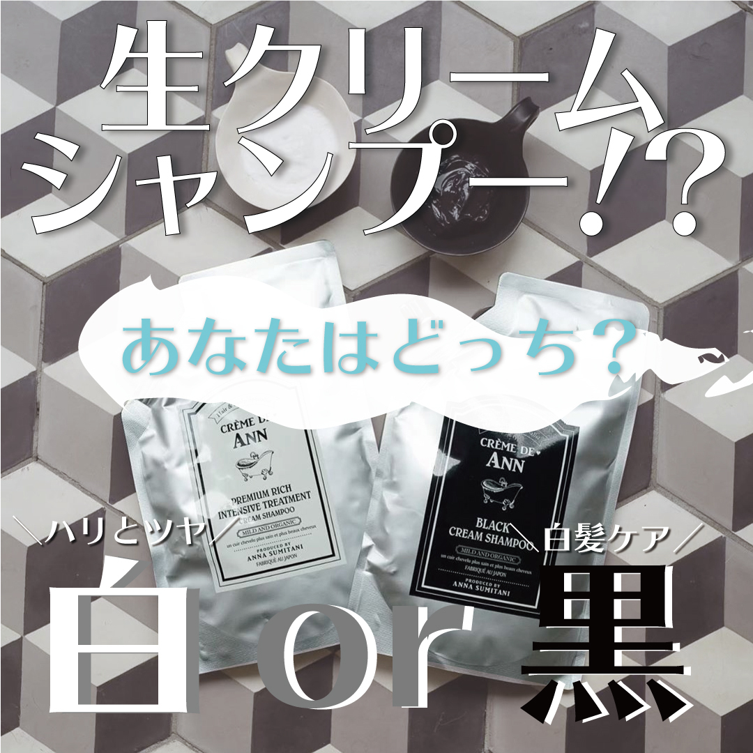 クレムドアン　クリームシャンプー