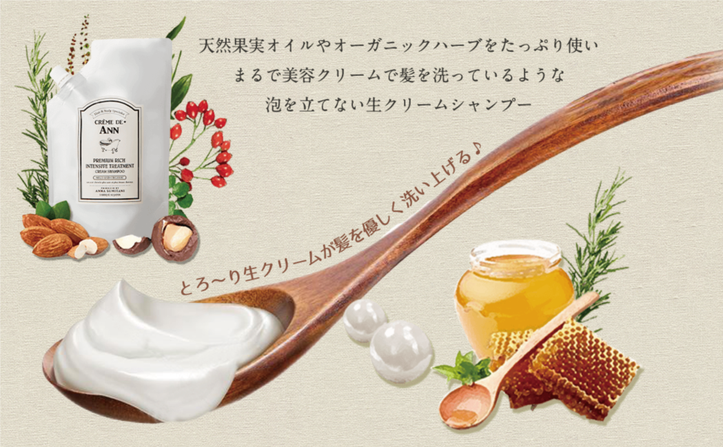 クレムドアン　クリームシャンプー
