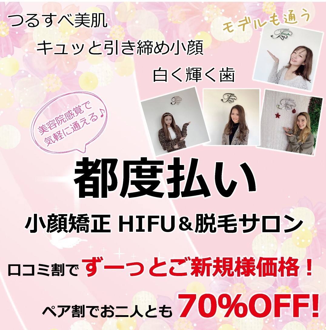 美肌屋ちゅるぴゅあ公式ホームページ