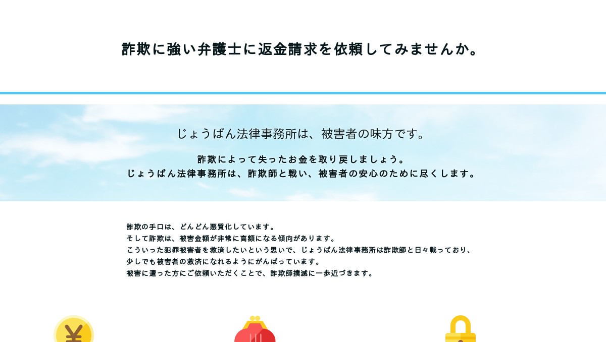 仮想 通貨 詐欺 返金 (99) 사진
