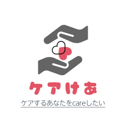 ケアけあロゴ画像「ケアするあなたをcareしたい」