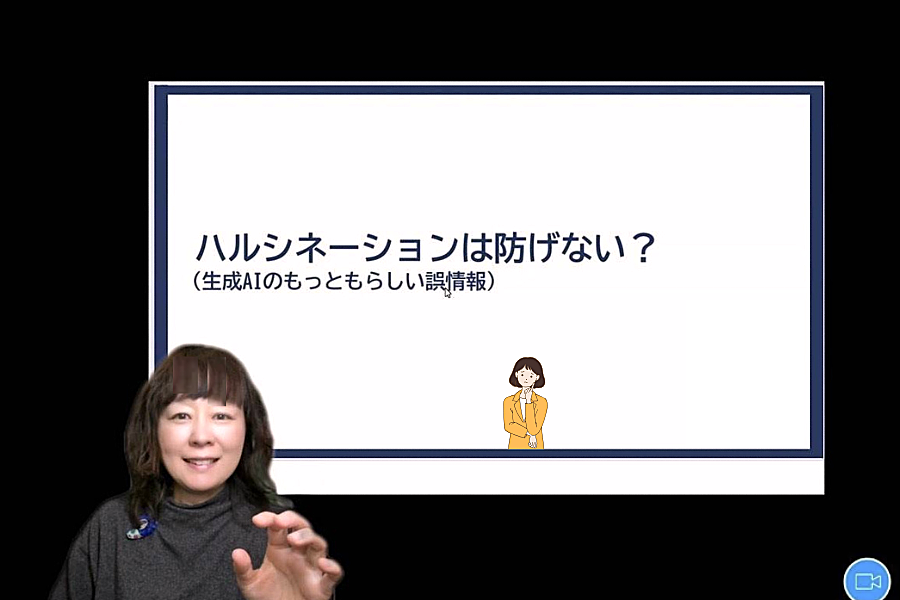 オンライン講座の様子
