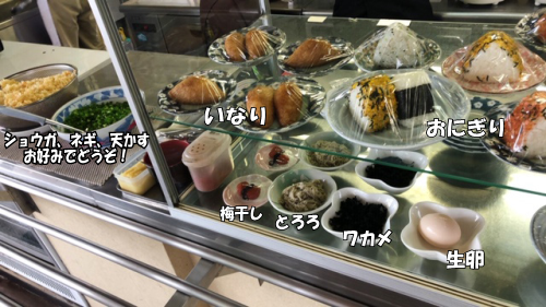 トッピング類