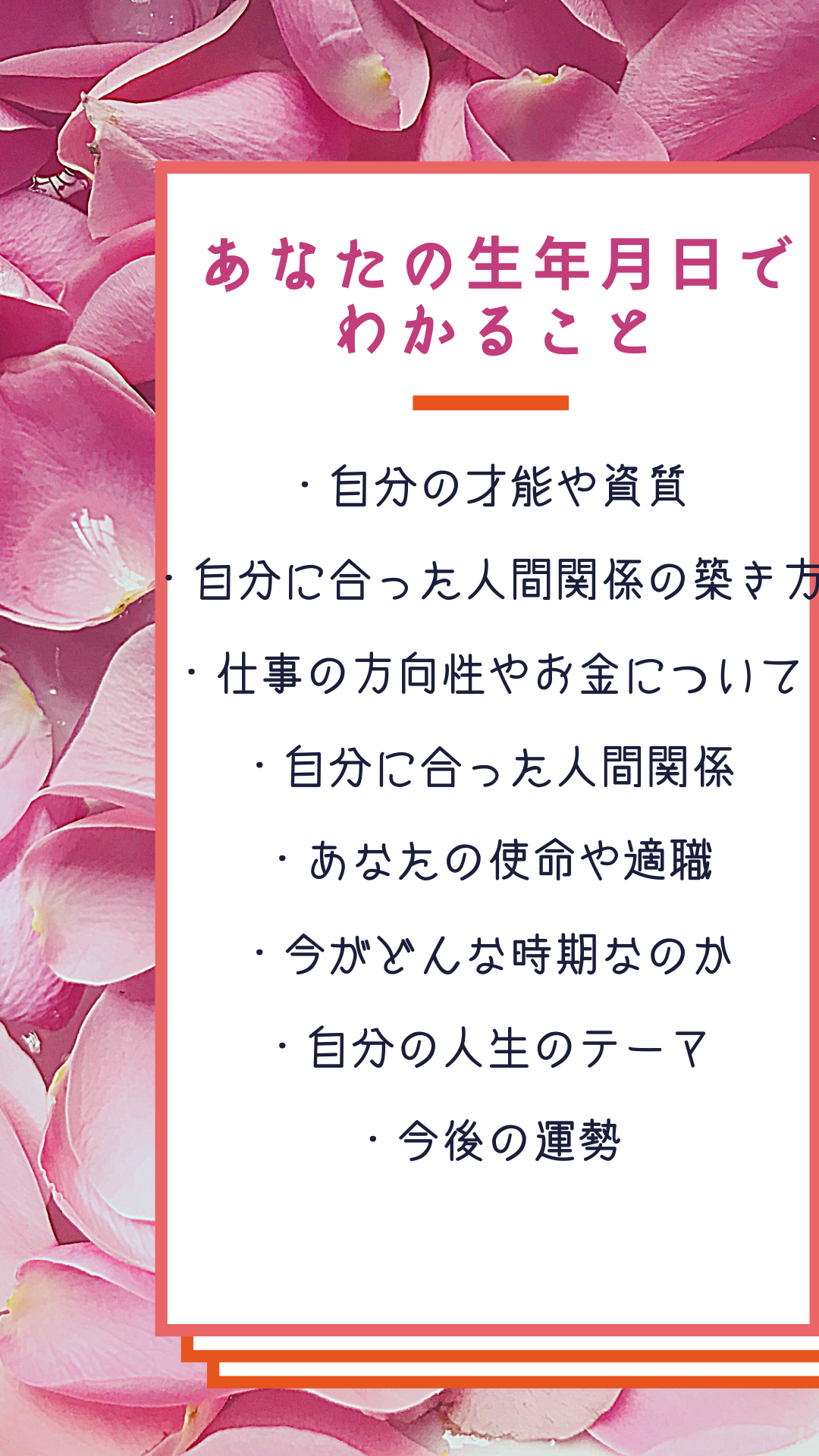 四柱推命に行き詰った人のための『お助けソフト』