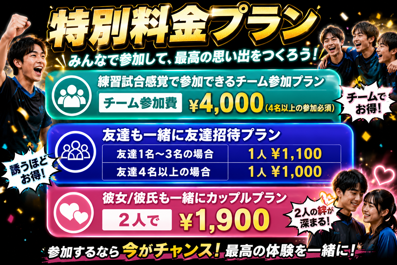 神戸フットサル 明石市　神戸市　明石　神戸　個サル　フットサル