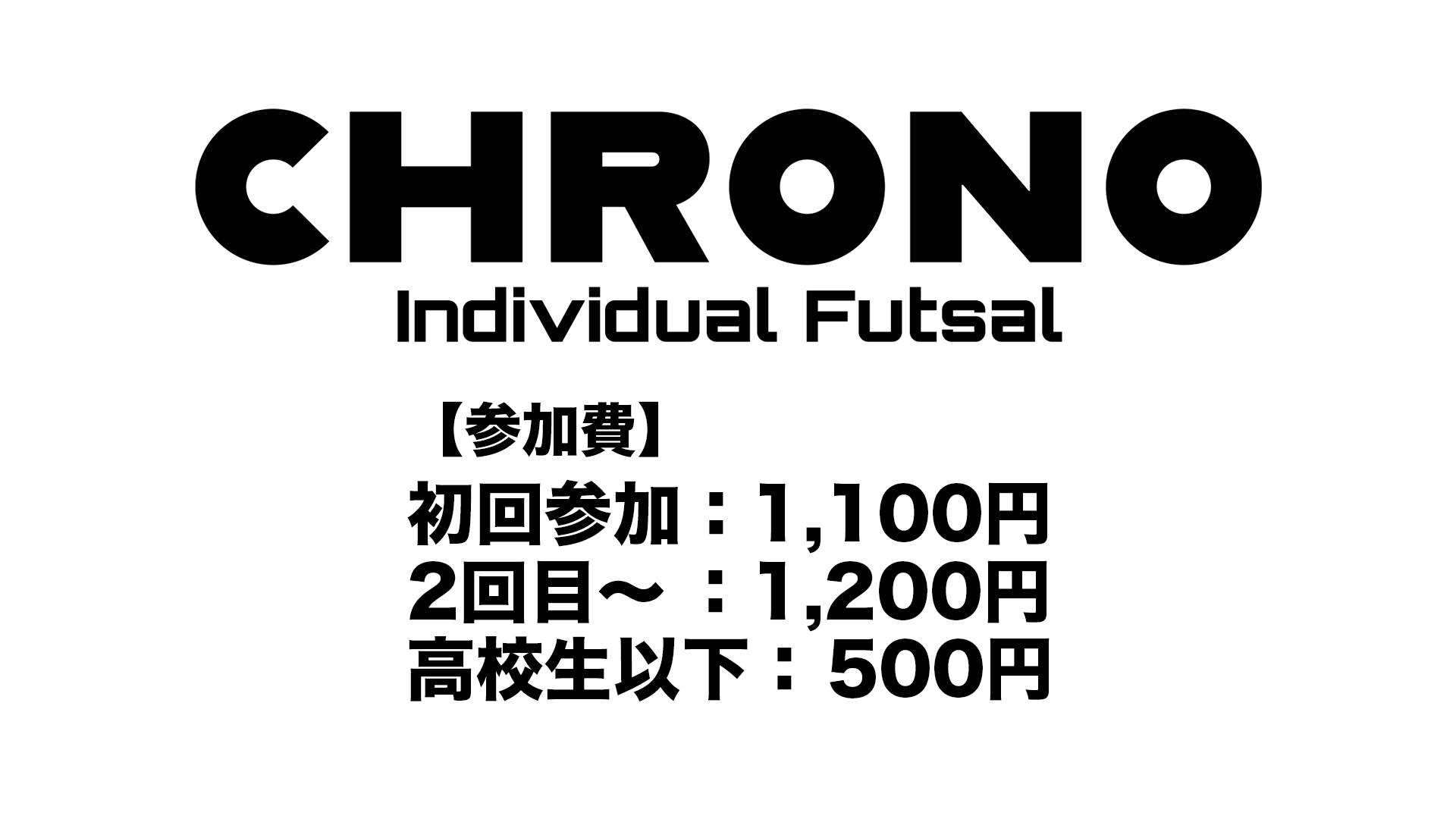 神戸フットサル 明石市　神戸市　明石　神戸　個サル　フットサル