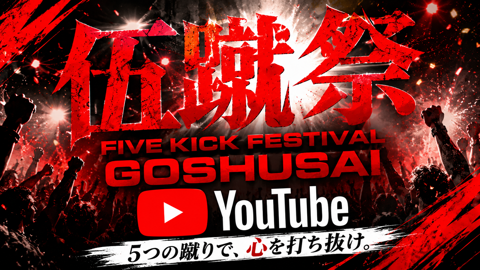 神戸フットサル　明石市　フットサル大会　神戸　大阪　明石　神戸市