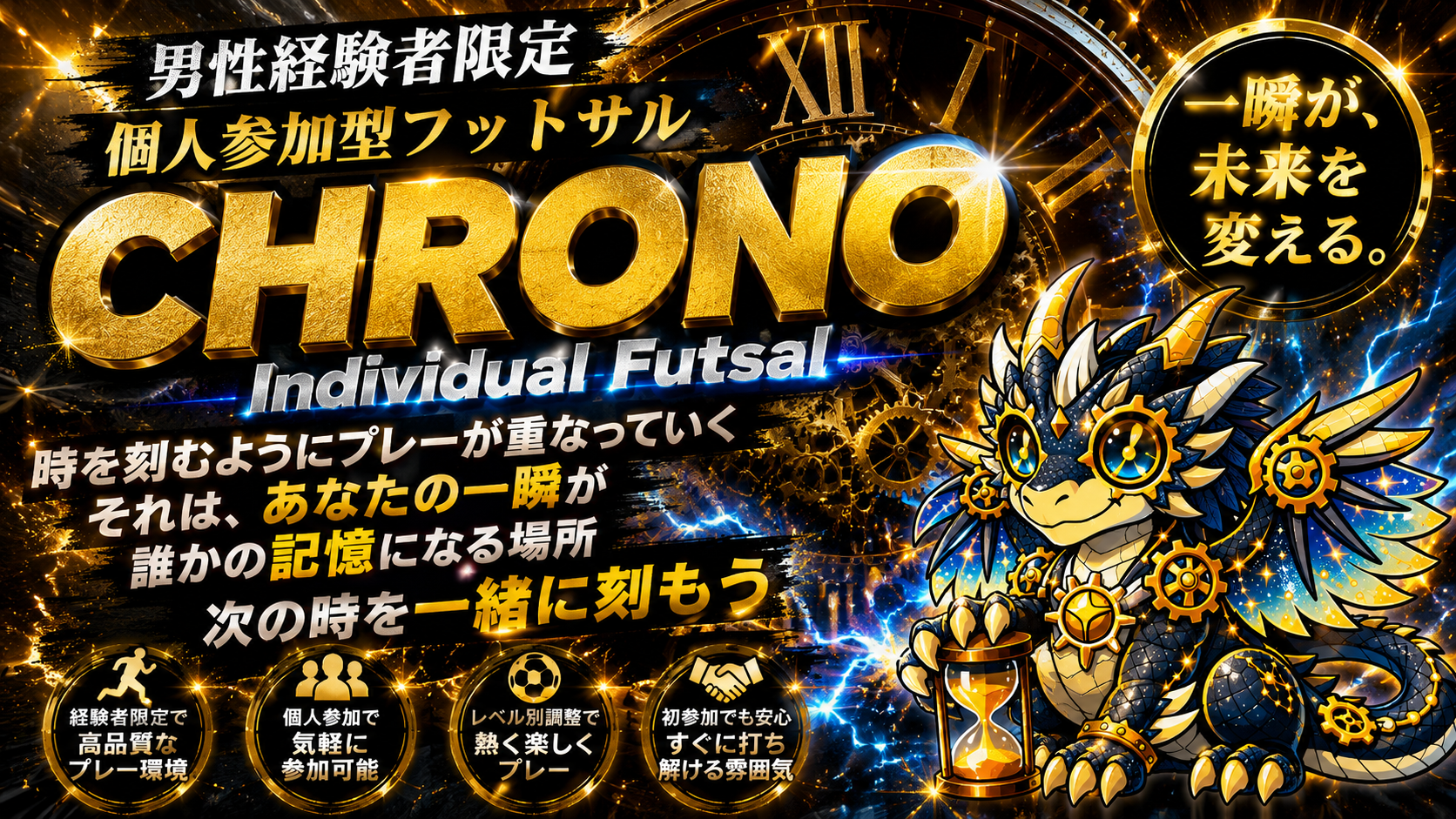 神戸フットサル 明石フットサル 神戸個サル 大蔵海岸フットサル