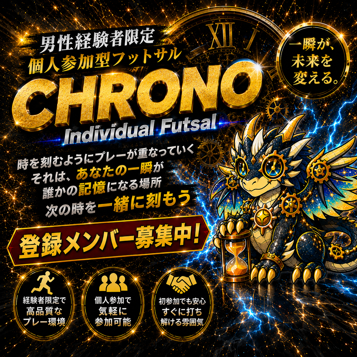 神戸フットサル 明石市　神戸市　明石　神戸　個サル　フットサル