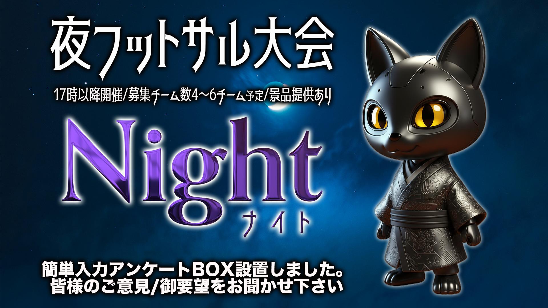 神戸フットサル　明石市　フットサル大会　神戸　大阪　明石　神戸市