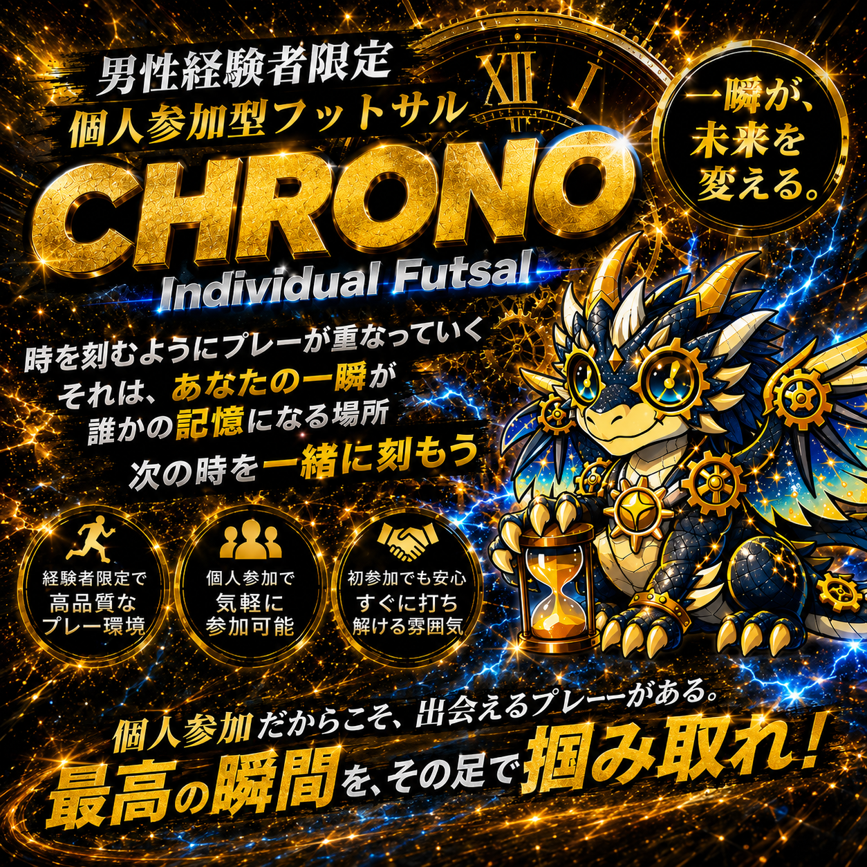 神戸フットサル 明石フットサル 神戸個サル 大蔵海岸フットサル