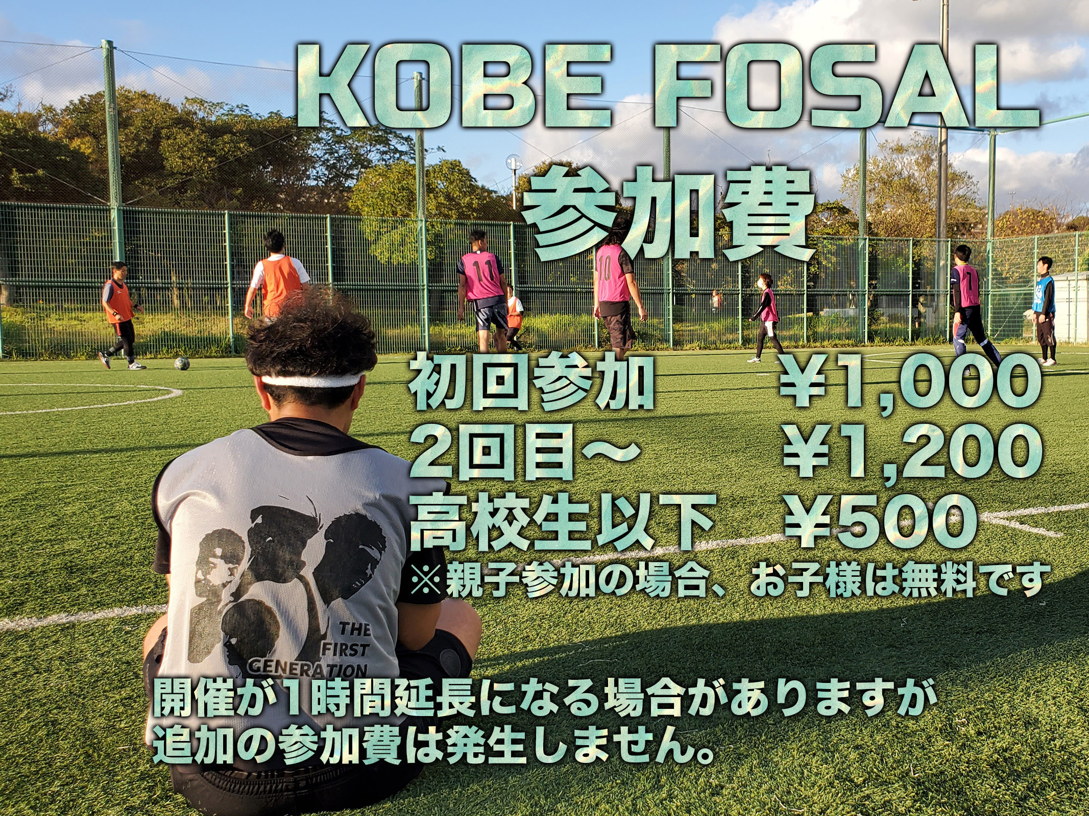 Kobe Fotsal 神戸フットサル