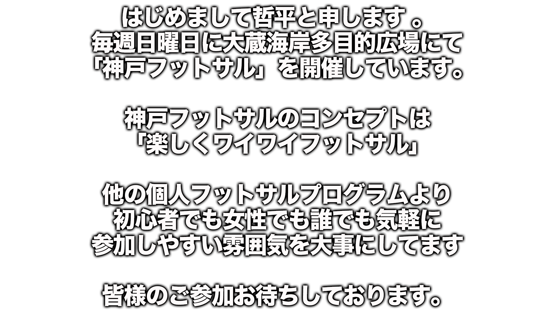 Kobe Fotsal 神戸フットサル