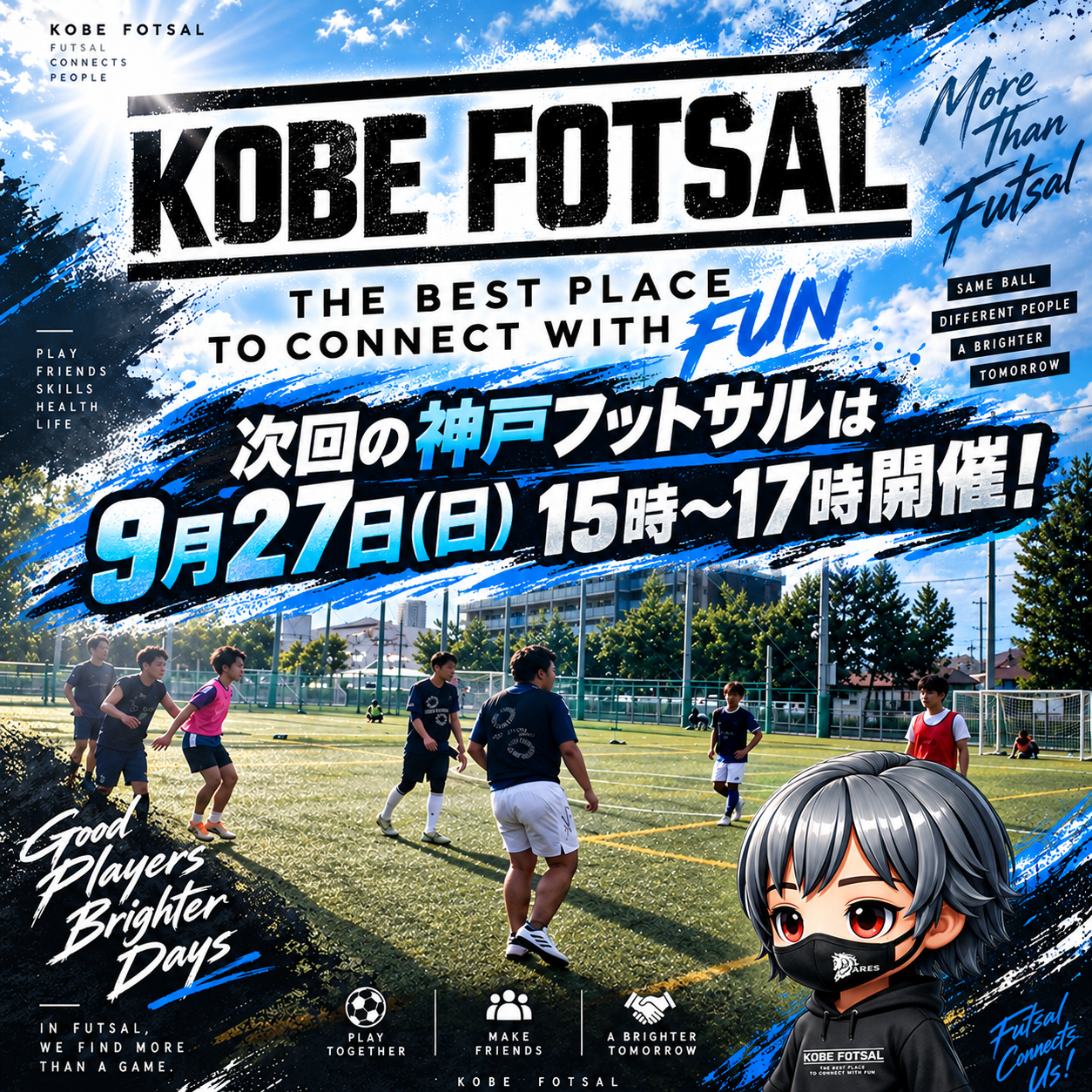 神戸フットサル 明石市　神戸市　明石　神戸　個サル　フットサル　フットサル大会