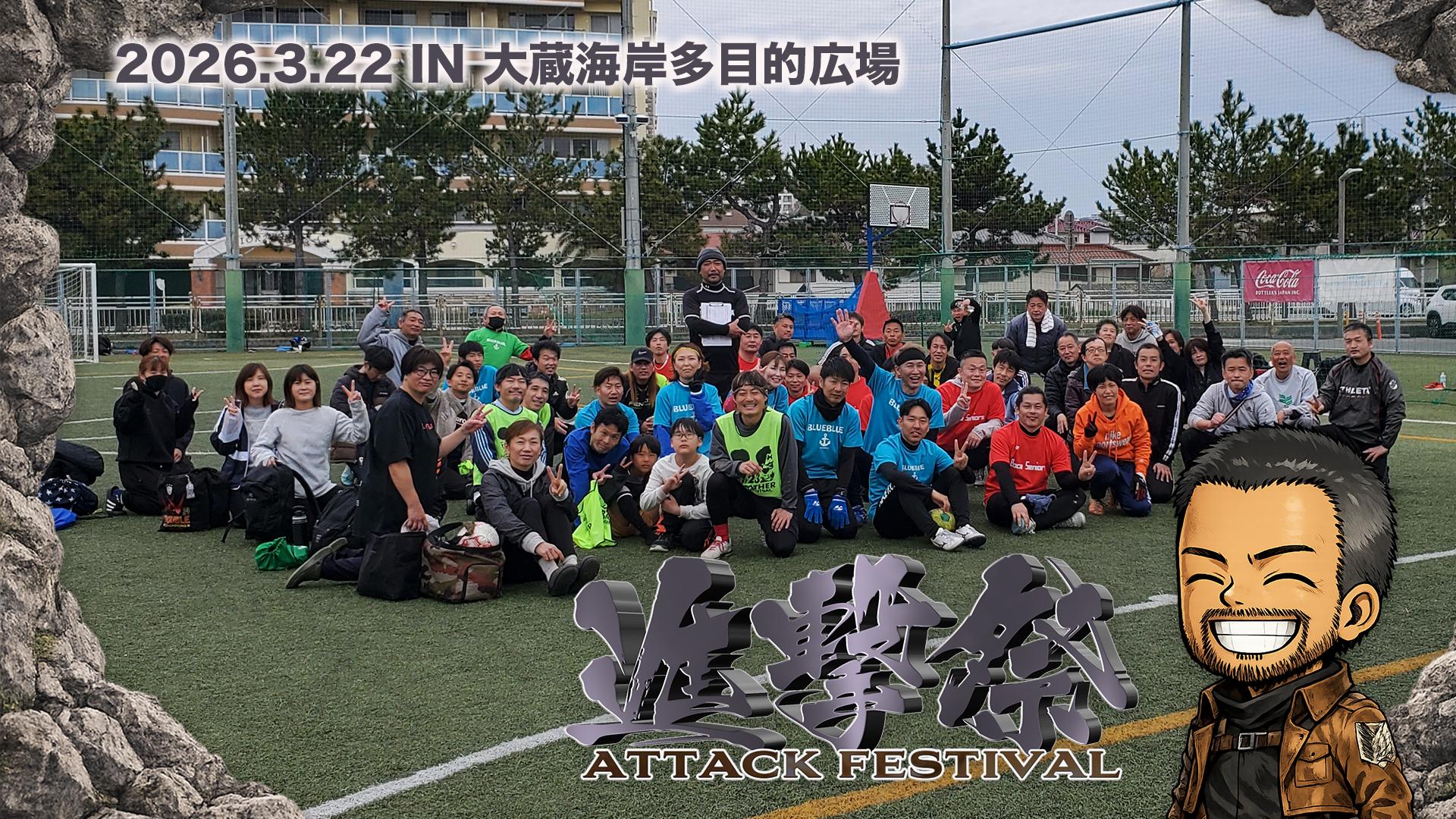 神戸フットサル　明石市　フットサル大会　神戸　大阪　明石　神戸市