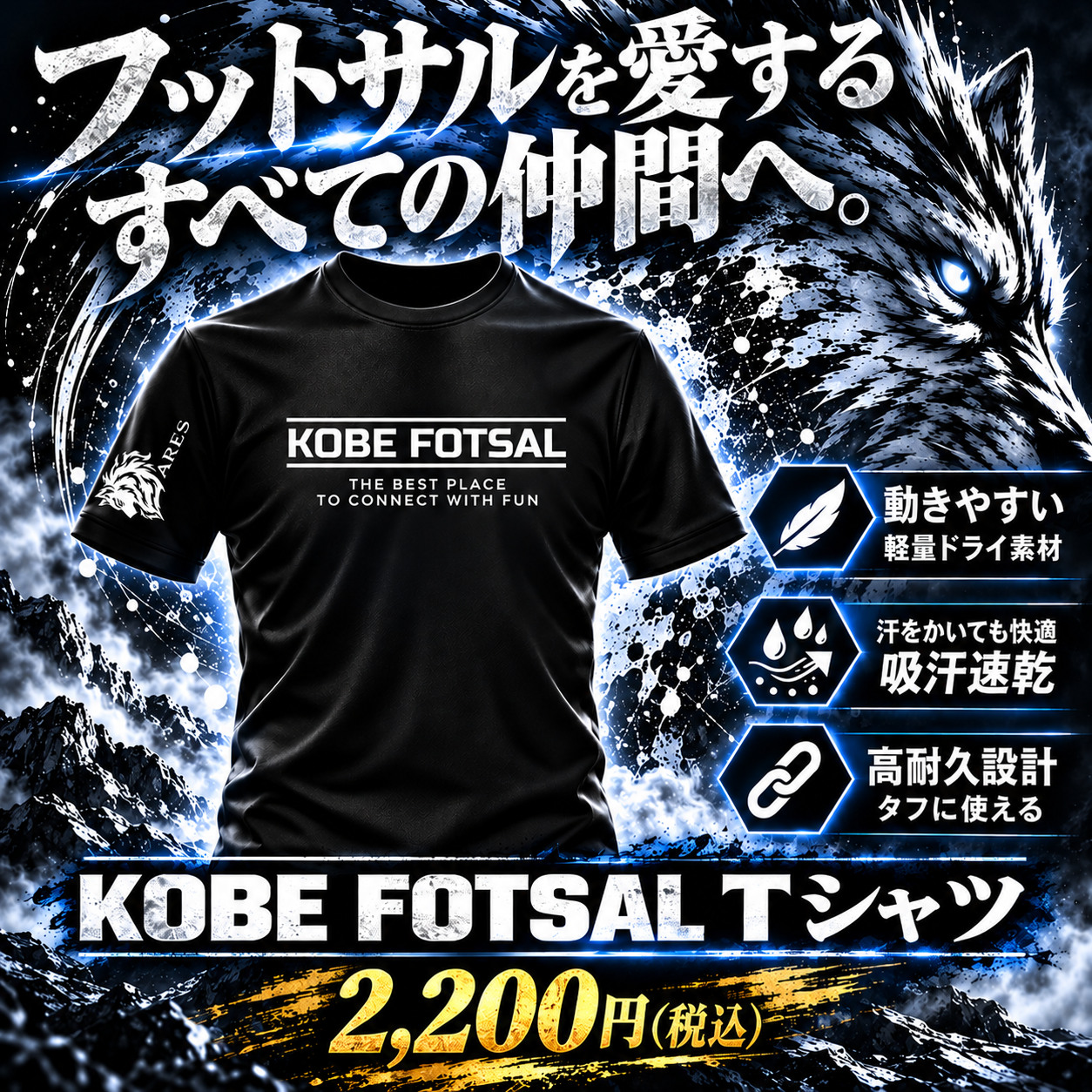 神戸フットサル 明石市　神戸市　明石　神戸　個サル　フットサル　フットサル大会