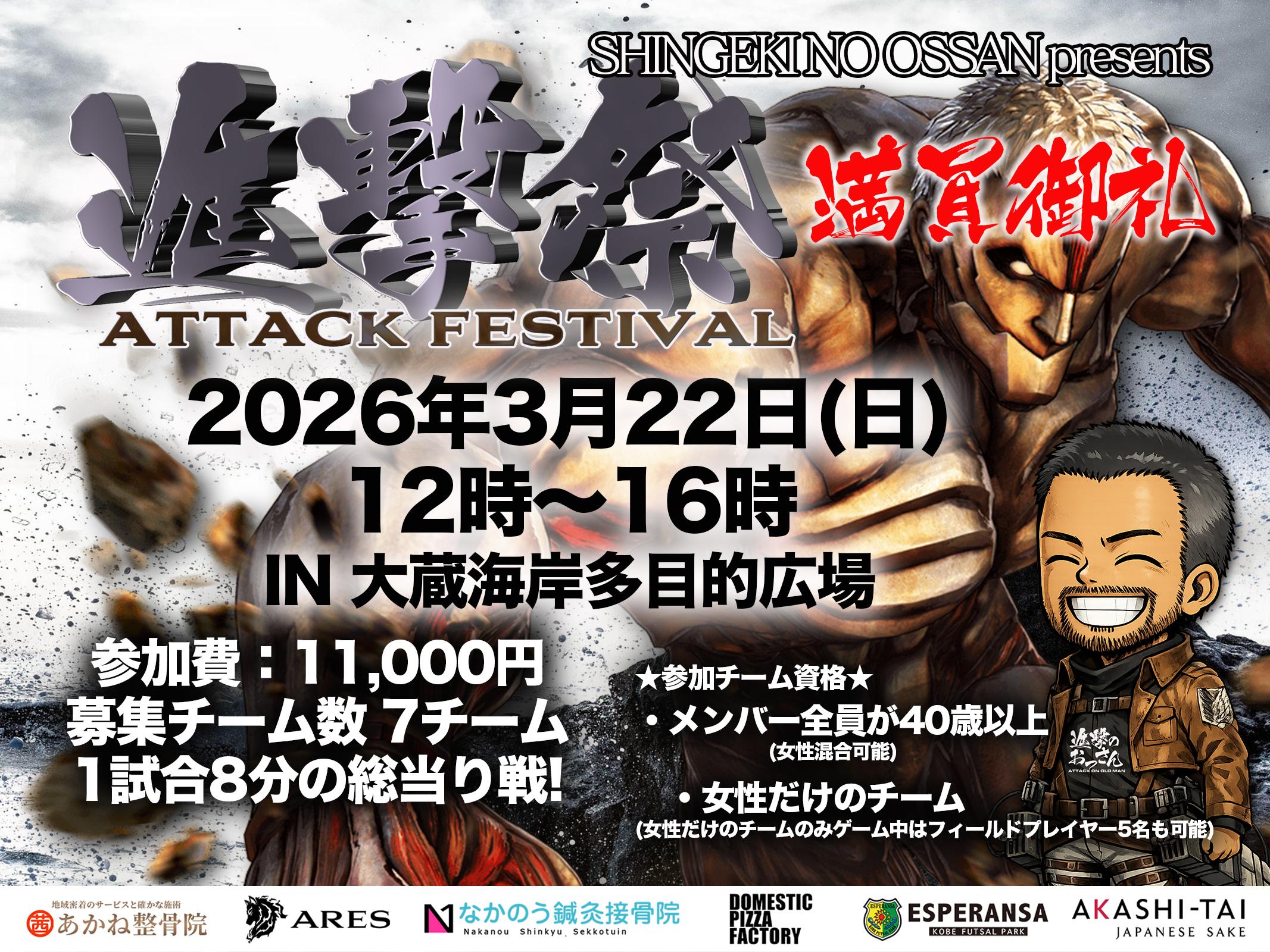神戸フットサル 明石市　神戸市　明石　神戸　個サル　フットサル