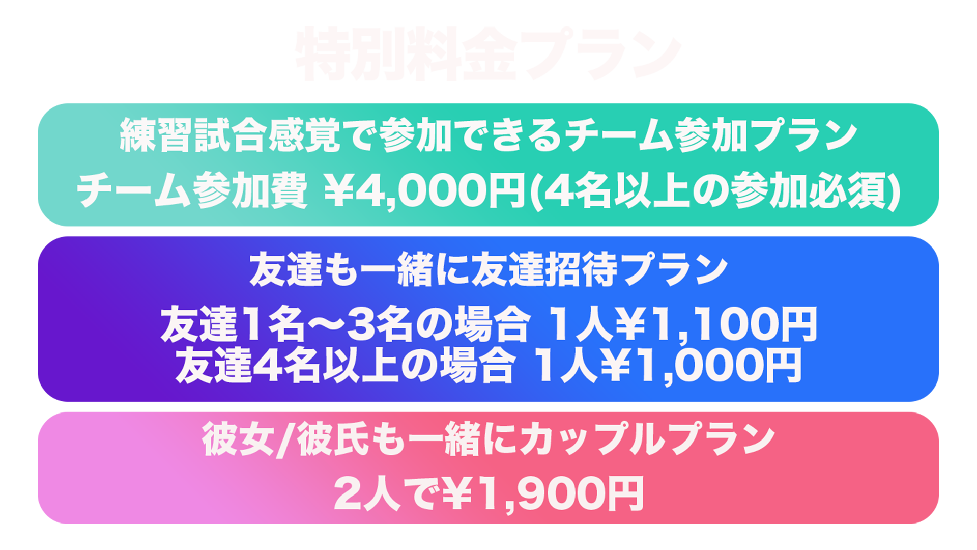 神戸フットサル 明石市　神戸市　明石　神戸　個サル　フットサル