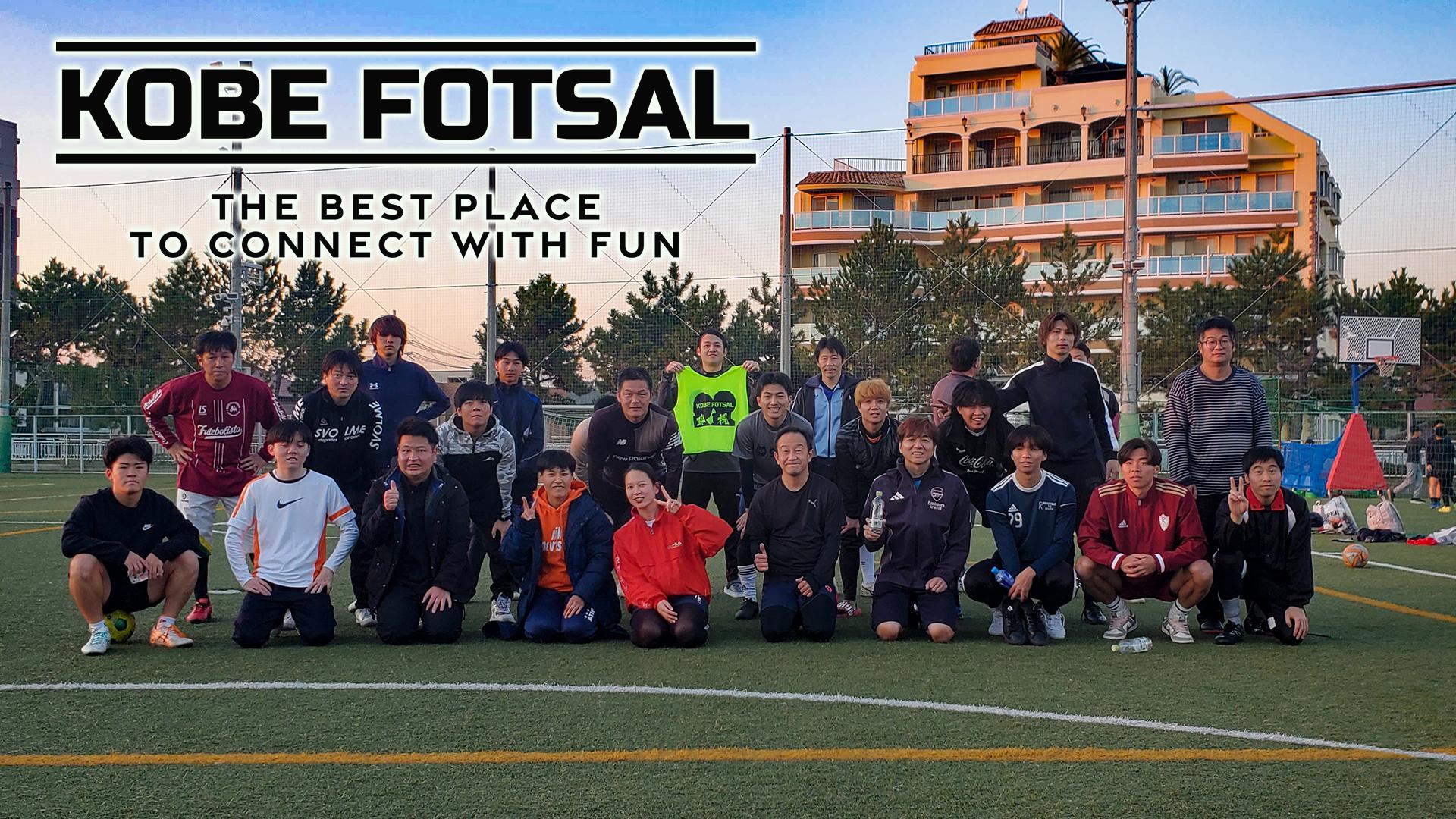 神戸フットサル大会 大蔵海岸フットサルコート