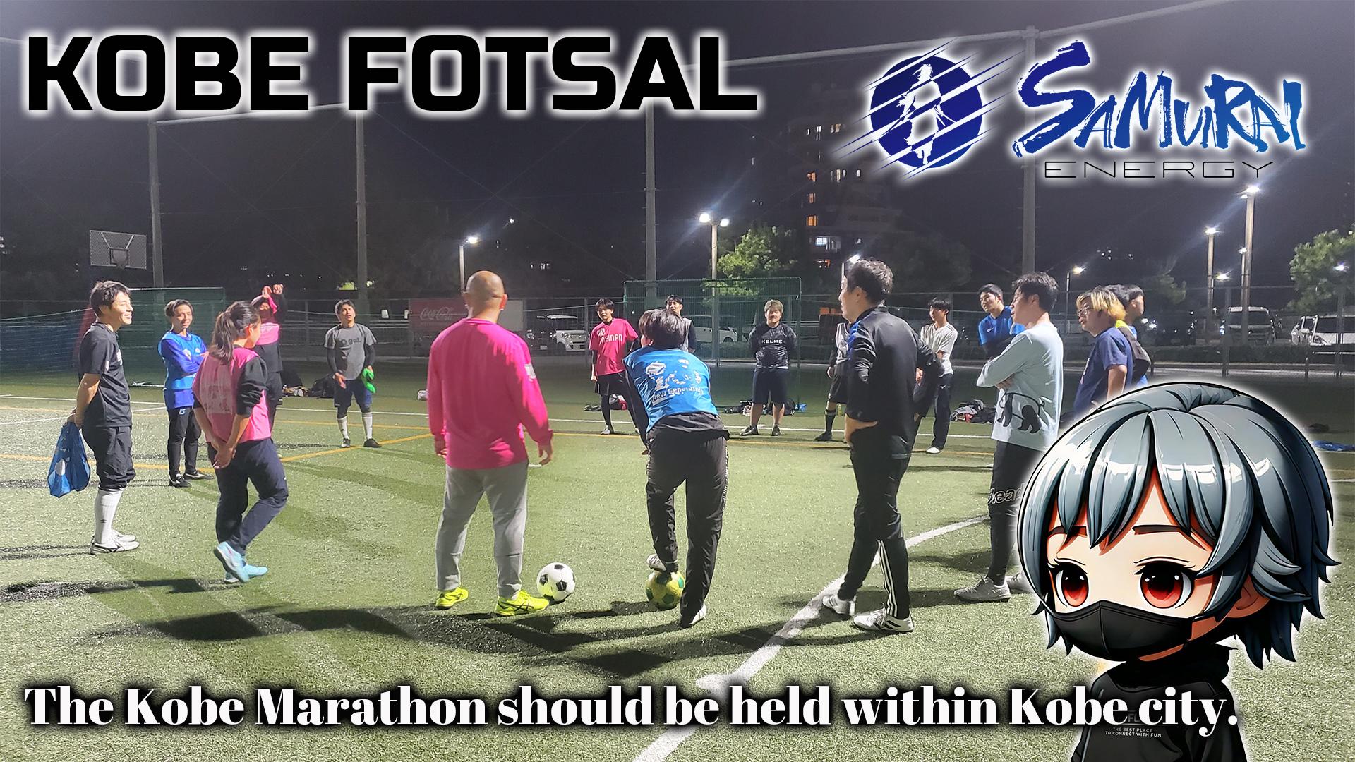 神戸フットサル 明石市　神戸市　明石　神戸　個サル　フットサル