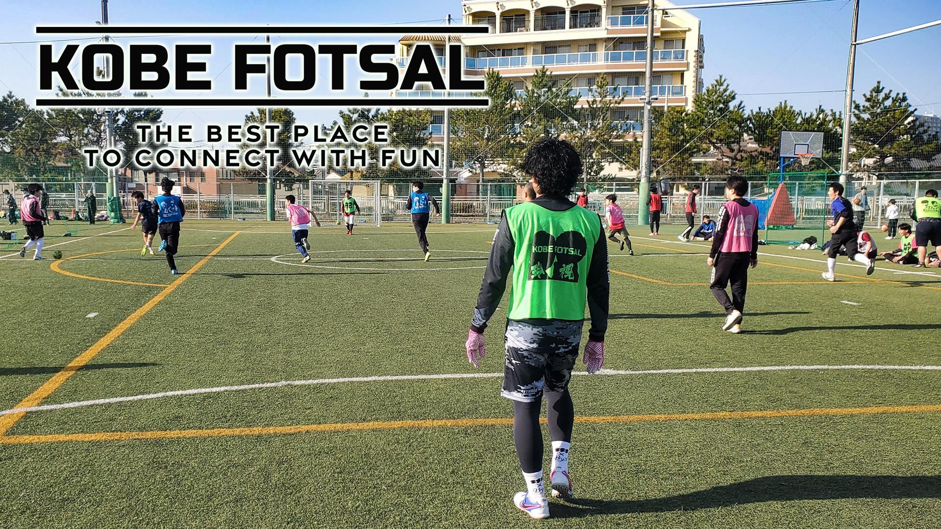 神戸フットサル 個人参加フットサルイベント 大蔵海岸