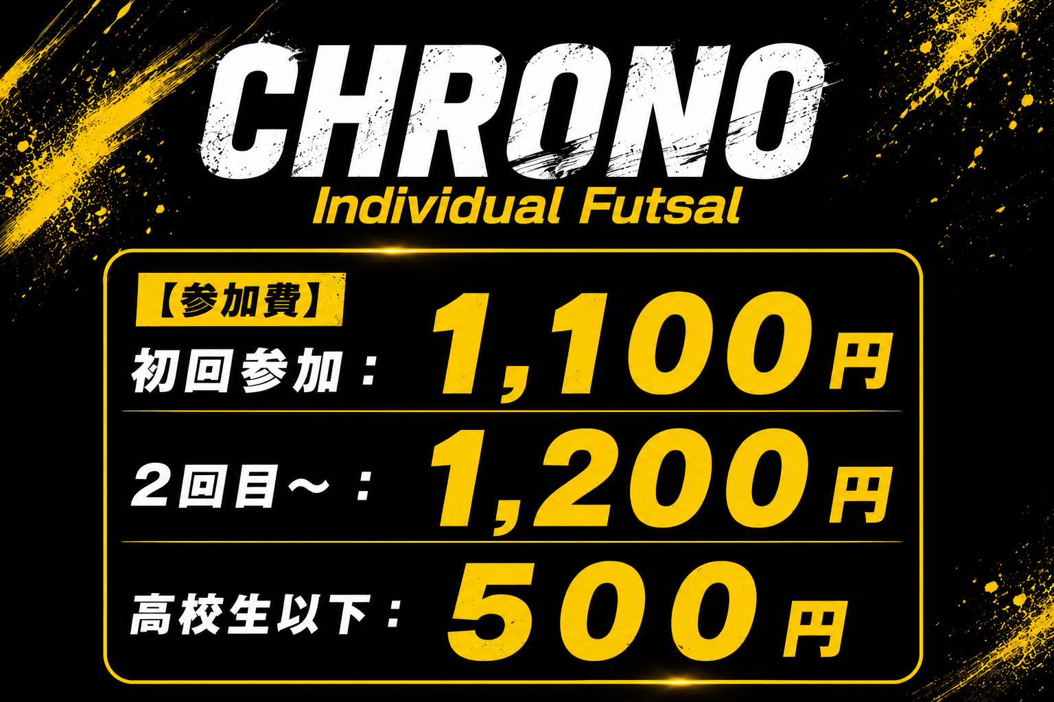 神戸フットサル 明石市　神戸市　明石　神戸　個サル　フットサル
