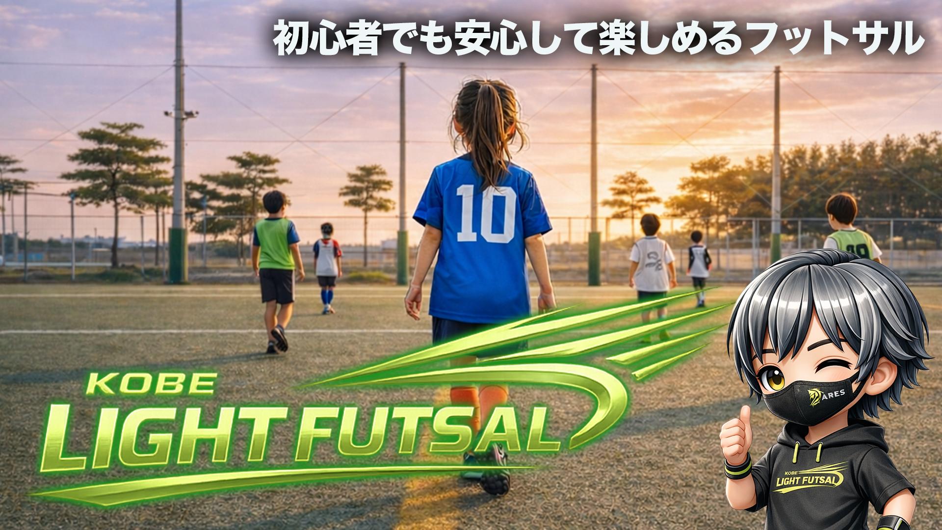 神戸フットサル　明石市　フットサル大会　神戸　大阪　明石　神戸市