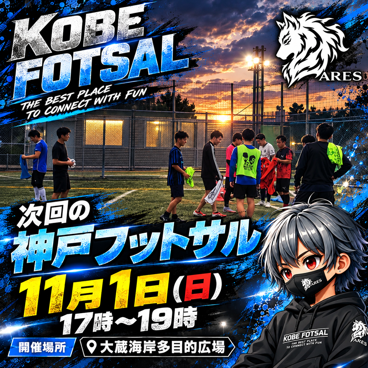 神戸フットサル 明石市　神戸市　明石　神戸　個サル　フットサル　フットサル大会