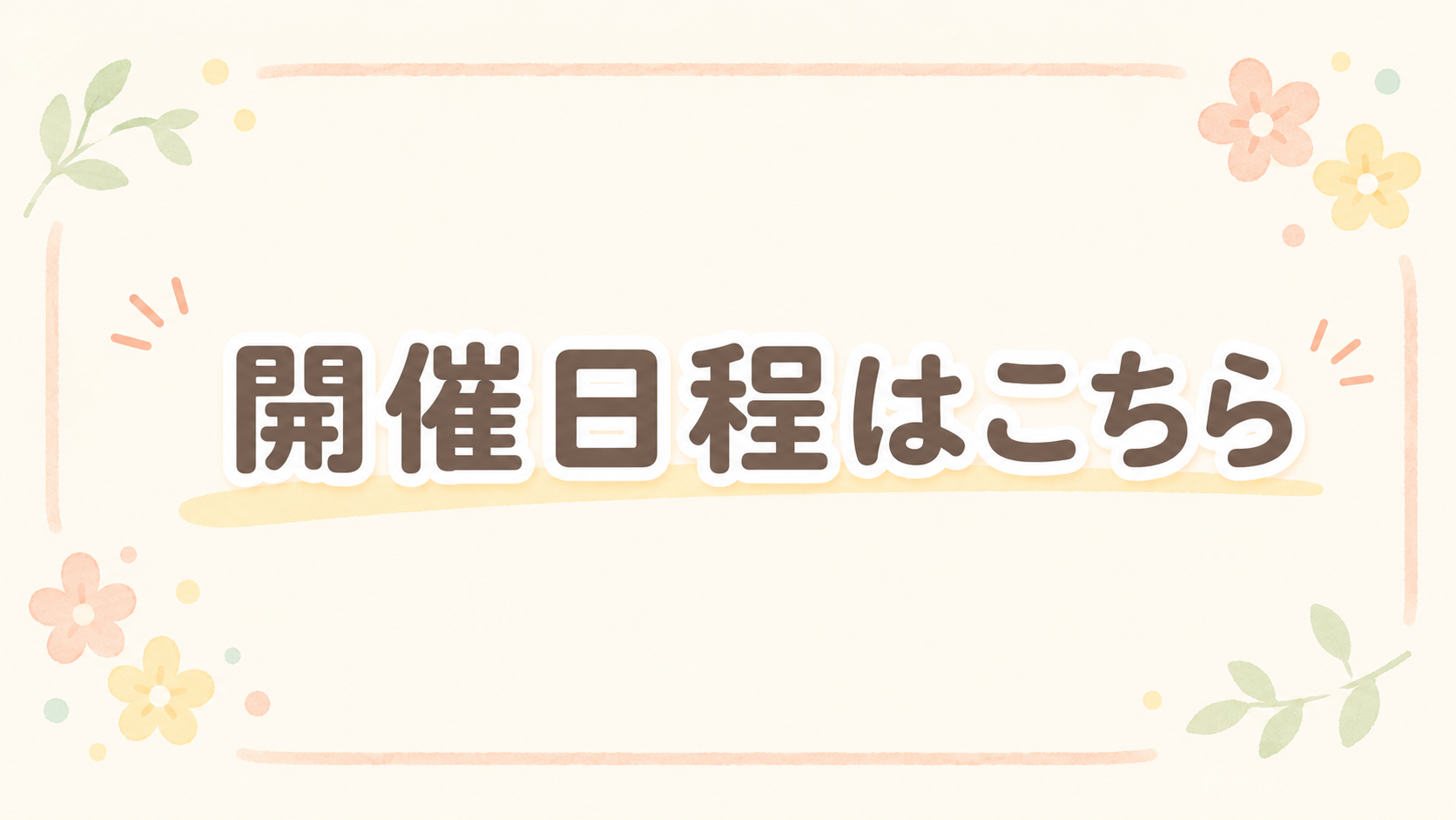 神戸 個サル NO GACHI フットサル